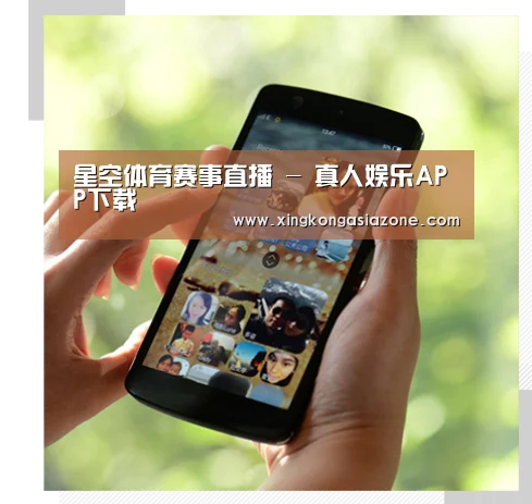 关于星空APP