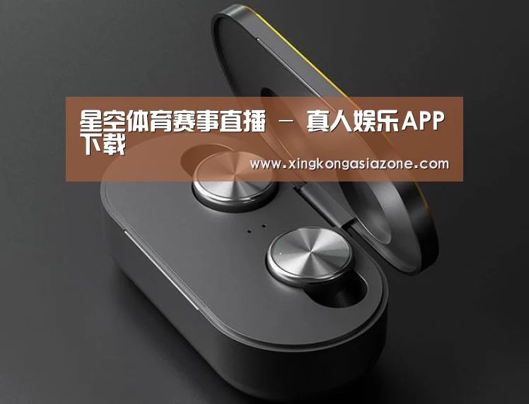 3C数码蓝牙耳机产品渲染