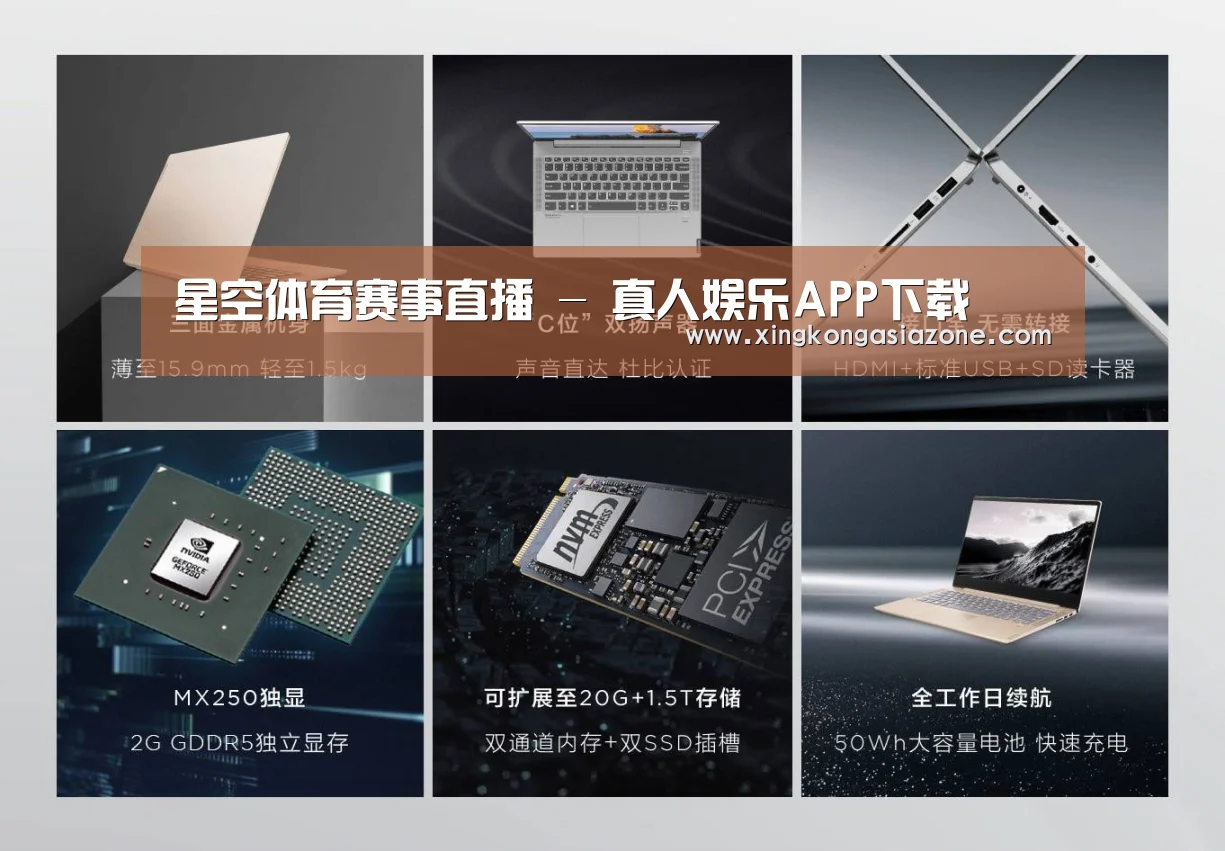 小新 Air 超轻薄笔记本(图1) 小新 Air 超轻薄笔记本(图1)