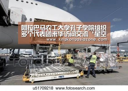 阿拉巴马农工大学孔子学院组织多个代表团来华访问交流‘星空官网’(图3) 星空直播