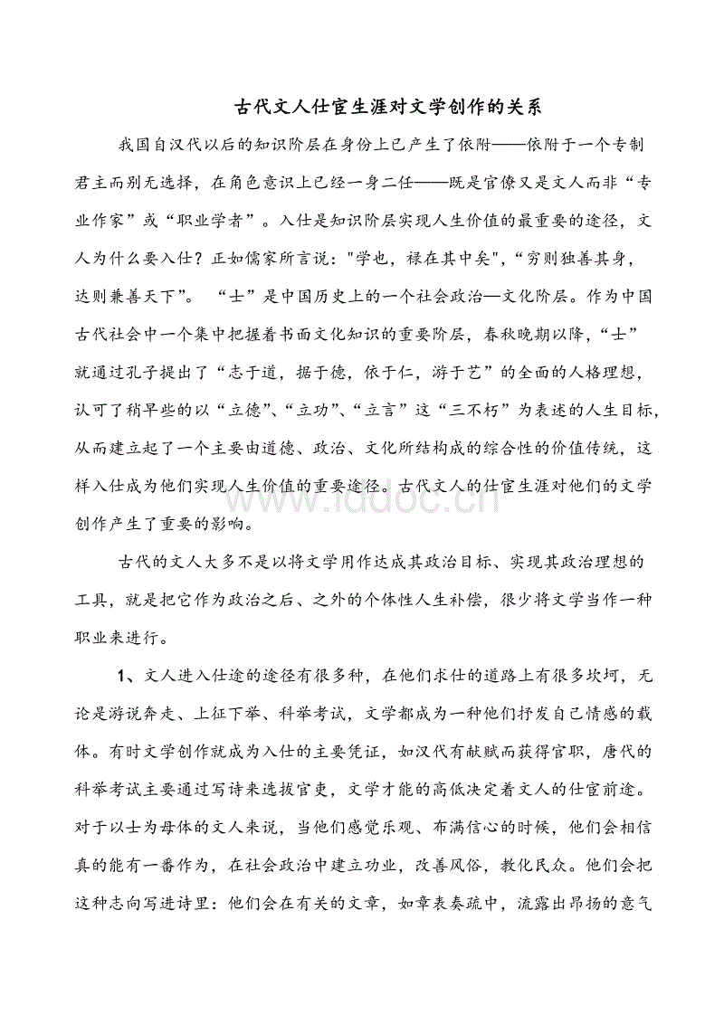 学校召开校领导班子专题民主生活会情况通报会“星空APP”(图2) 星空官网